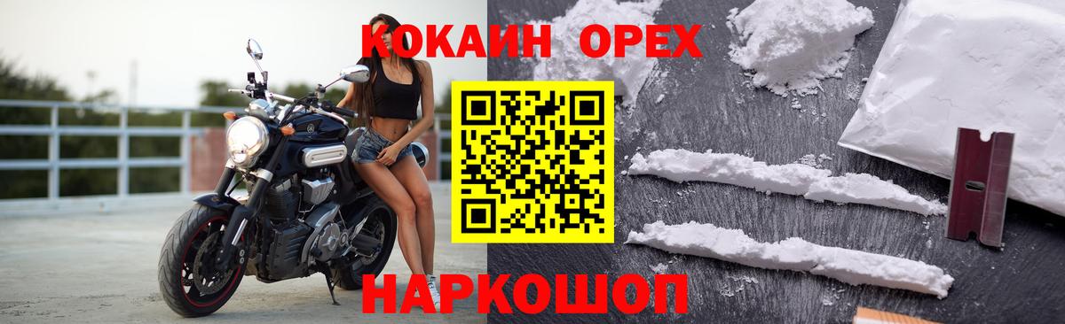 КОКАИН 99% Заречный