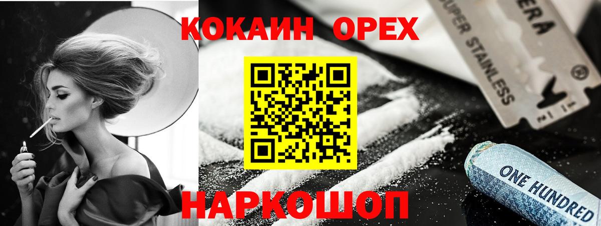 Cocaine Columbia  Cocaine Fish Scale  Вход с VPN  Кокаин  Заречный 