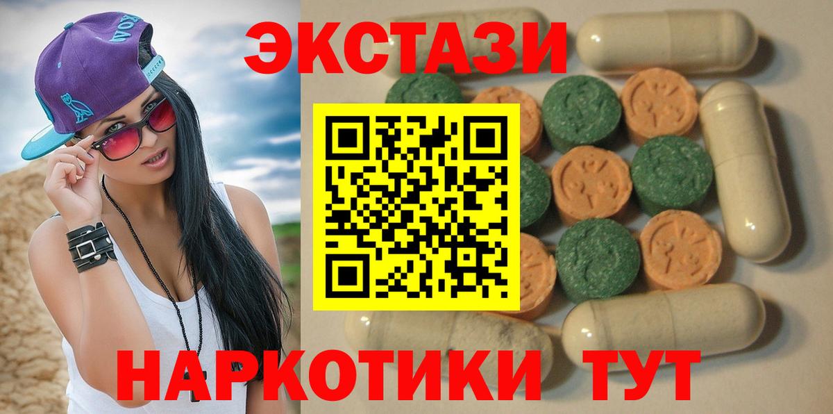 ЭКСТАЗИ 280мг  Экстази  Заречный  Вход с VPN 