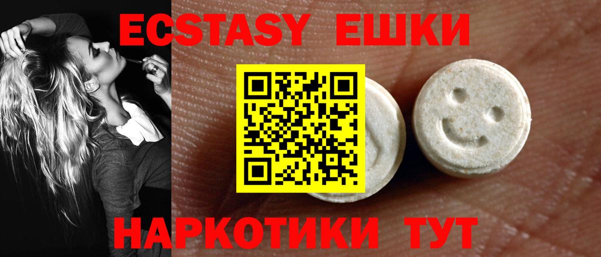 ЭКСТАЗИ XTC Заречный