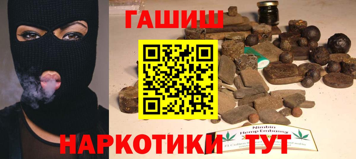ГАШ  ГАШИШ убойный  Заречный  Вход с VPN  ГАШ убойный 