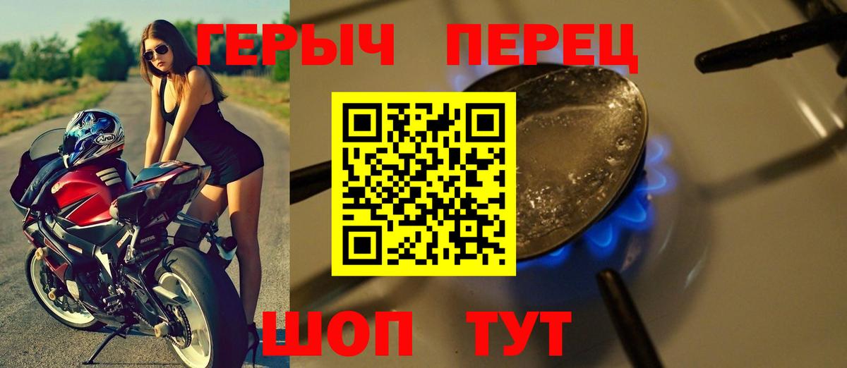 Заречный  ГЕРОИН гречка  Вход с VPN 