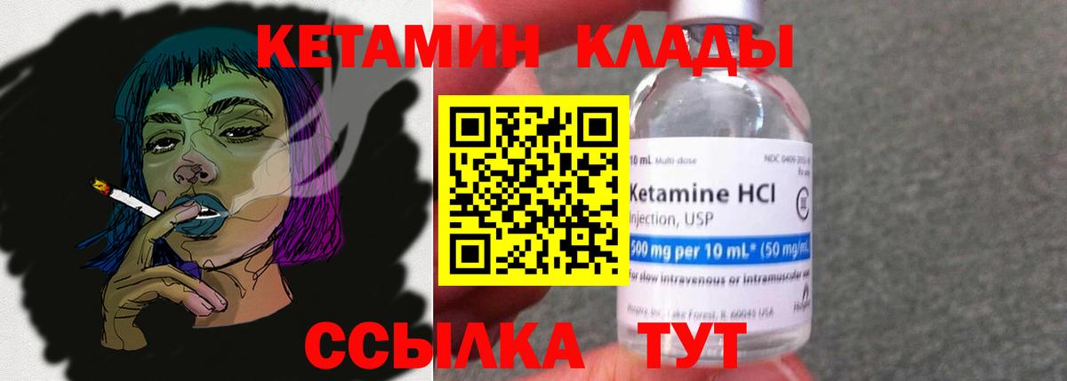 Заречный  КЕТАМИН ketamine  Вход с VPN 