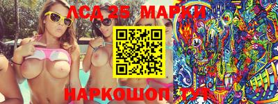 марки lsd Волжский