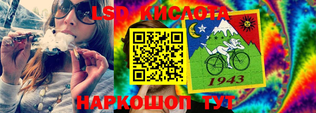 LSD-25 экстази  LSD-25 экстази кислота  Вход с VPN  мега ONION  Заречный  ЛСД экстази ecstasy 