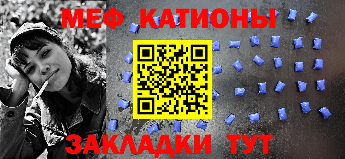 Меф мяу мяу мука Заречный