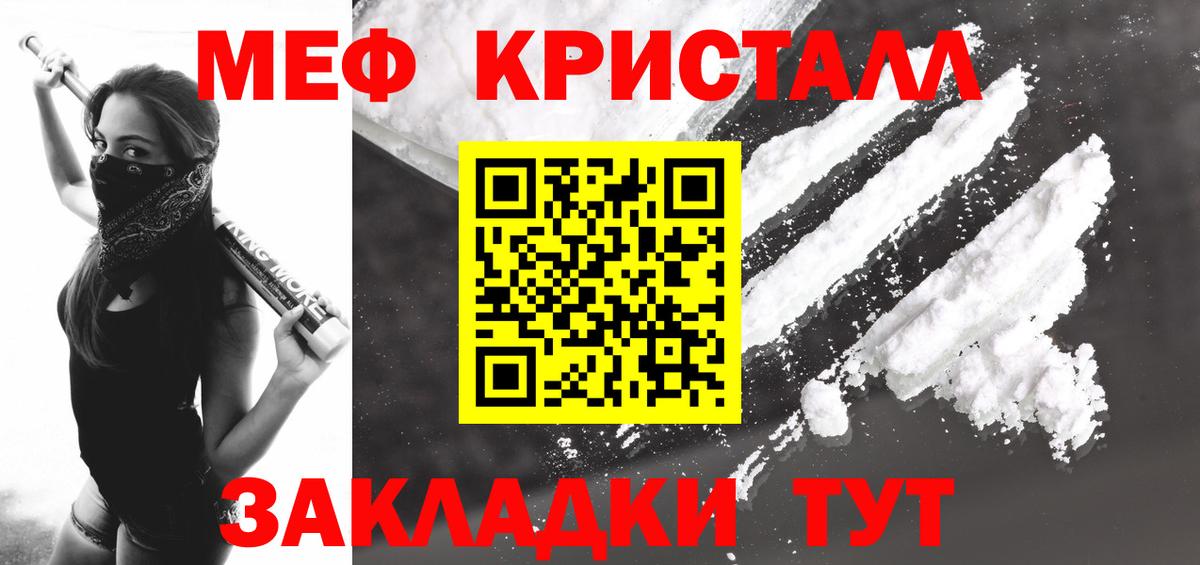 Мефедрон mephedrone  Вход с VPN  Заречный  что такое   МЯУ-МЯУ VHQ  hydra ССЫЛКА  Меф 