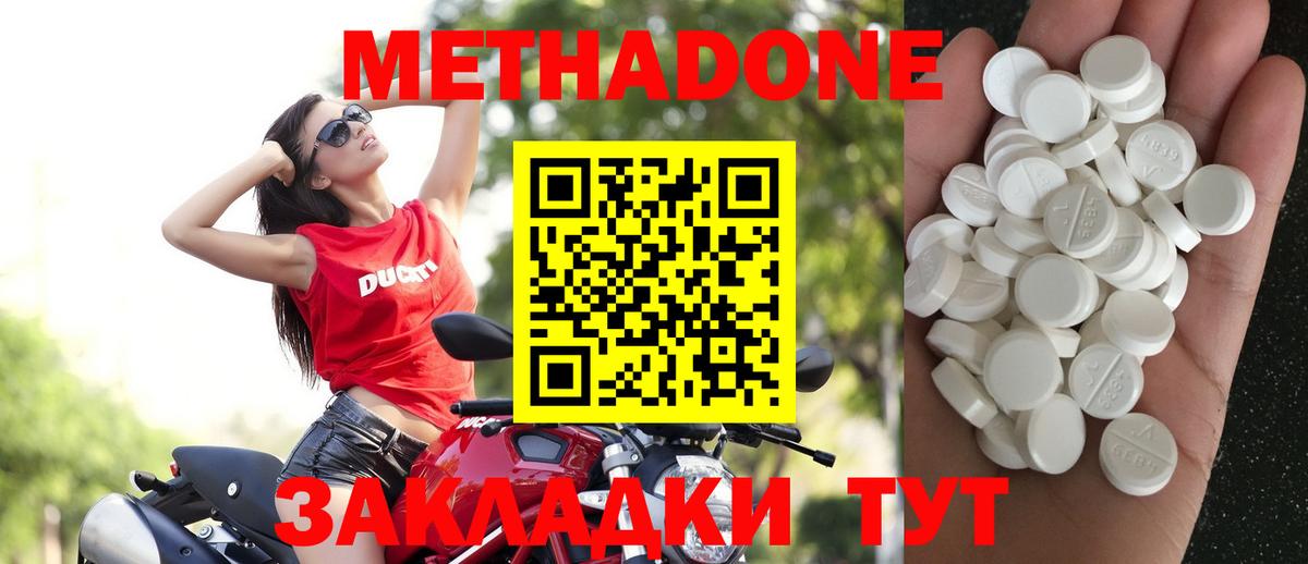 МЕТАДОН мёд    ССЫЛКА  МЕТАДОН мёд  Заречный  Вход с VPN 