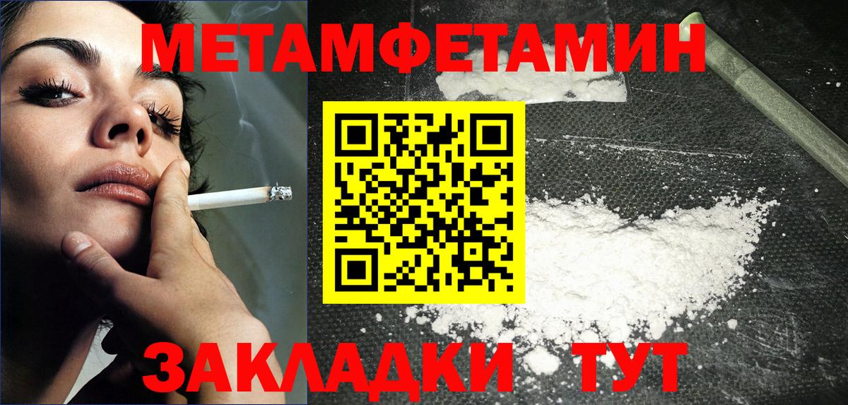 МЕТАМФЕТАМИН пудра Заречный