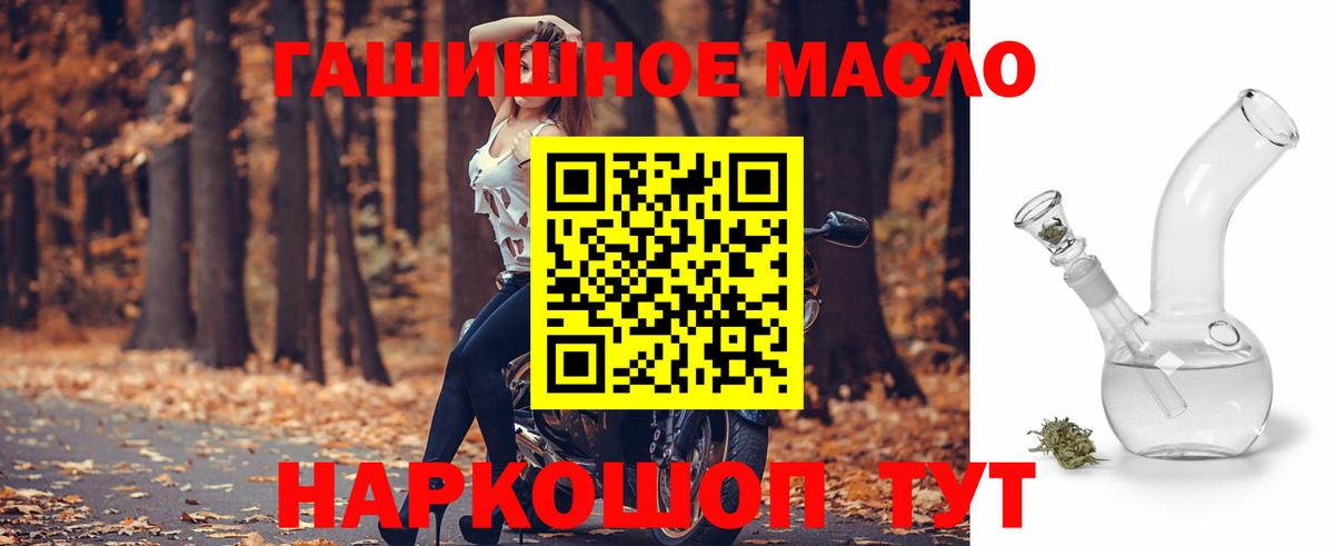 ТГК THC oil  купить   Заречный  Вход с VPN  ТГК жижа 